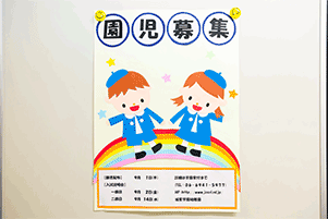 お知らせ