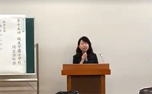 城星学園小学校同窓会総会