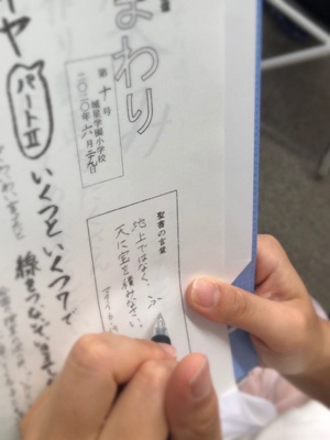 城星学園小学校　奥校長先生 ご来校02