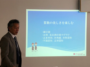城星学園小学校　奥校長先生 ご来校04