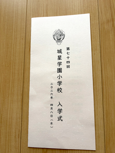 4月8日水曜日 第74回入学式01