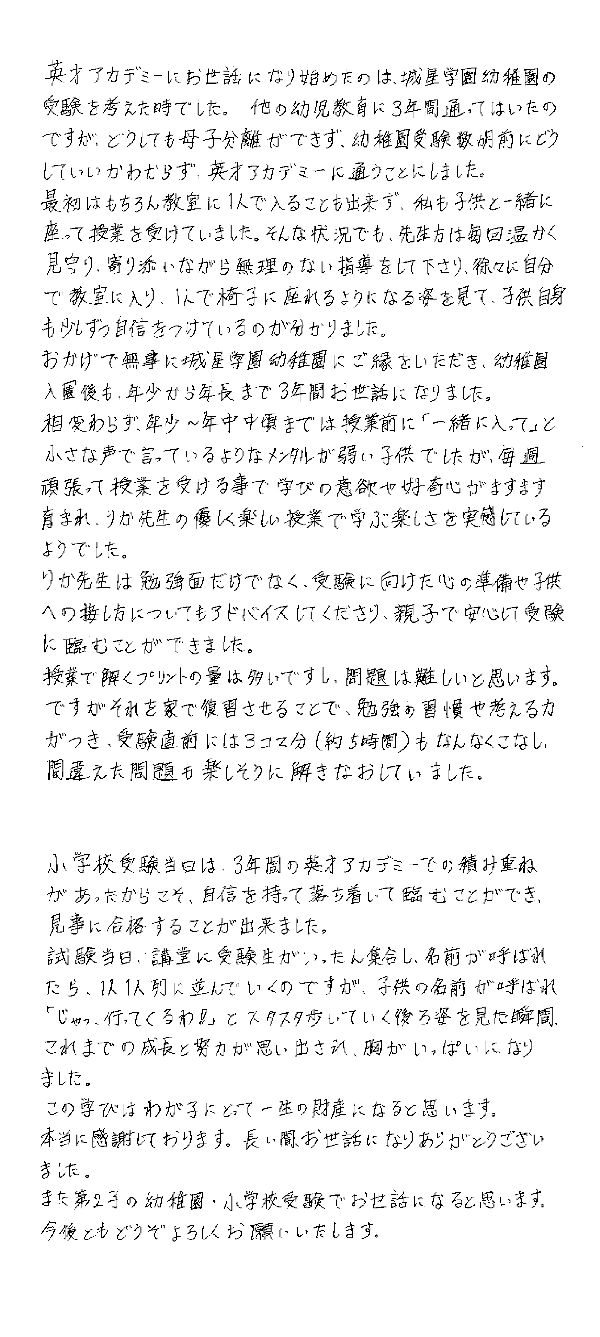 クリックでPDFが表示されます
